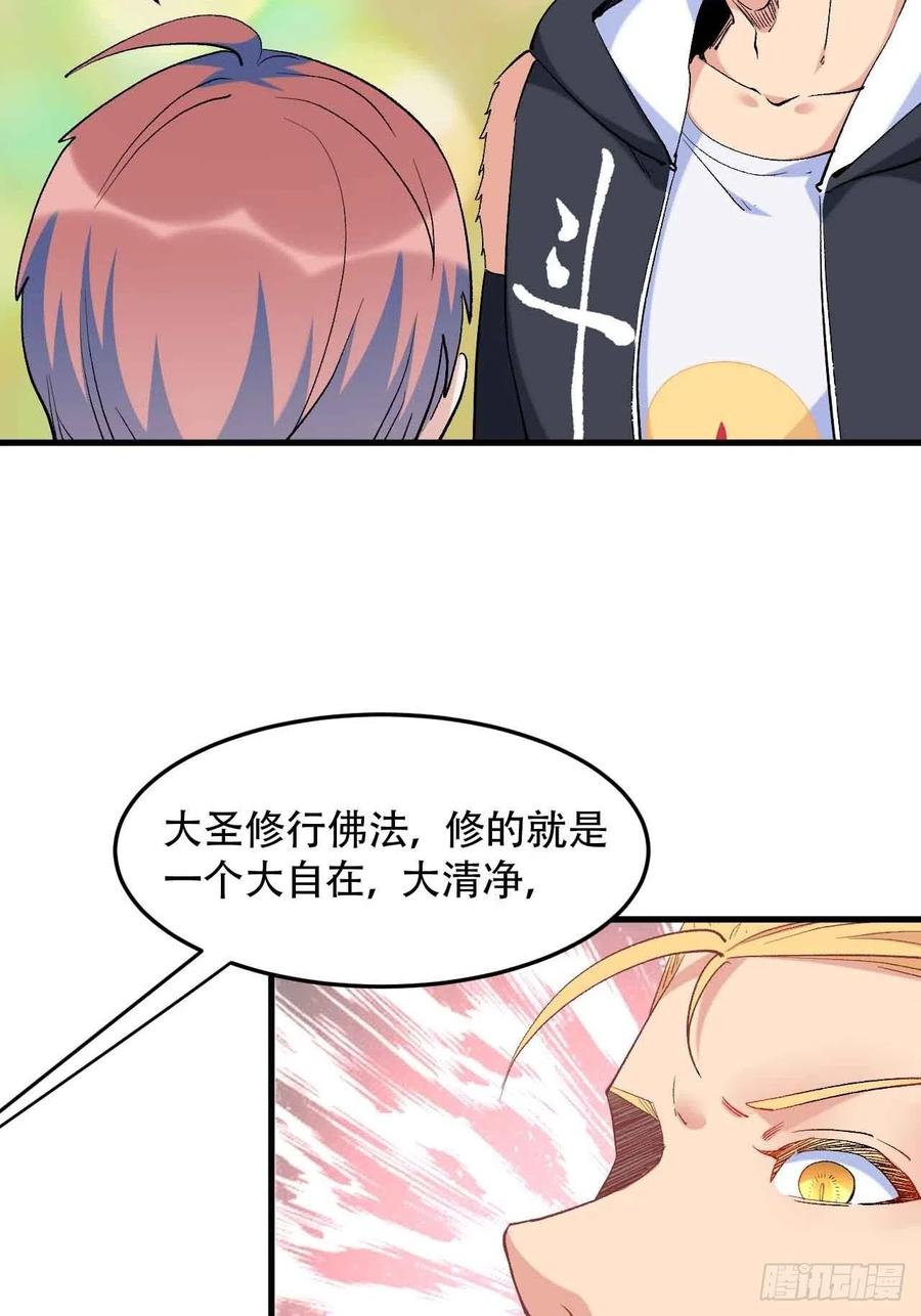 第五十九话：用这个换行不？(1/2)-第67话