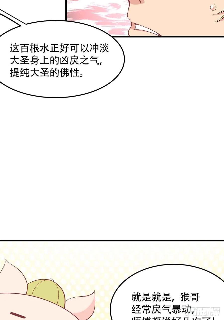 第五十九话：用这个换行不？(1/2)-第67话
