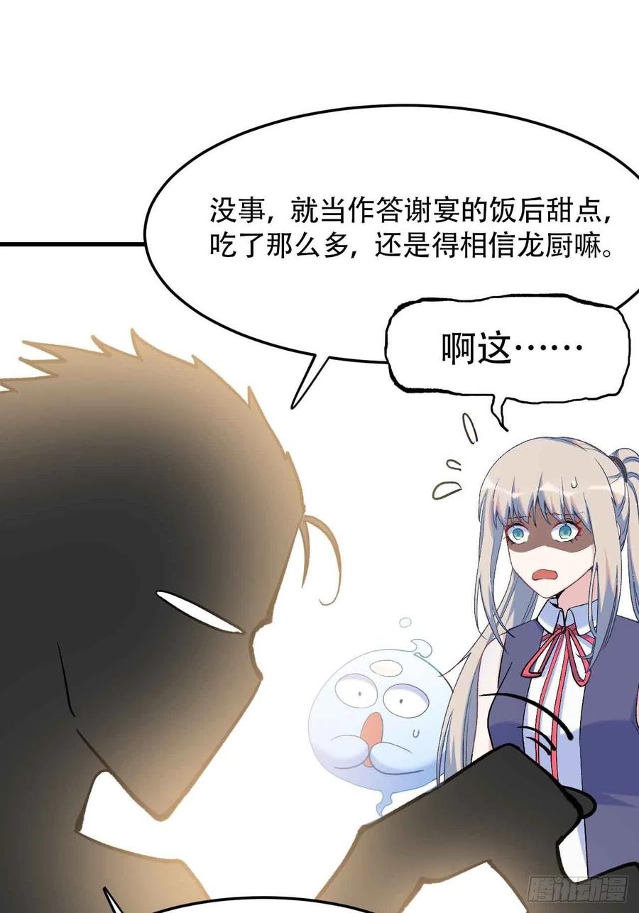 第五十九话：用这个换行不？(1/2)-第67话
