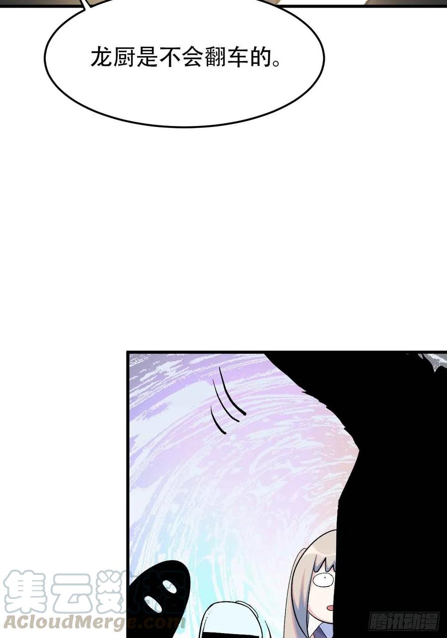 第五十九话：用这个换行不？(1/2)-第67话