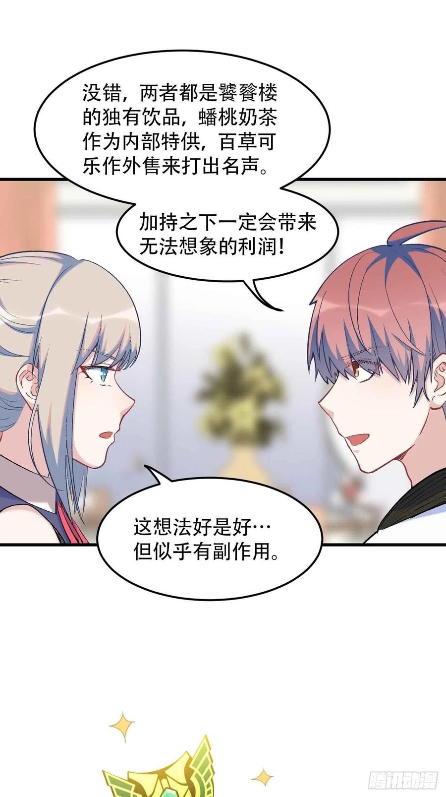 第五十九话：用这个换行不？(1/2)-第67话