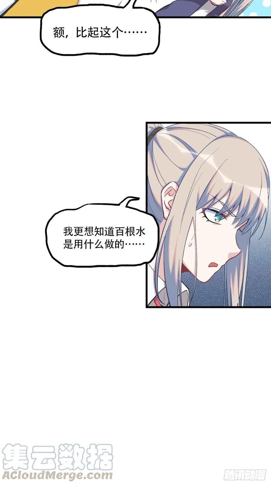 第五十九话：用这个换行不？(1/2)-第67话