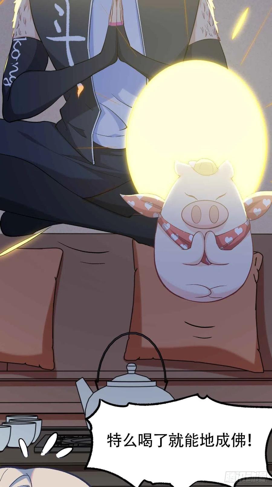第五十九话：用这个换行不？(1/2)-第67话