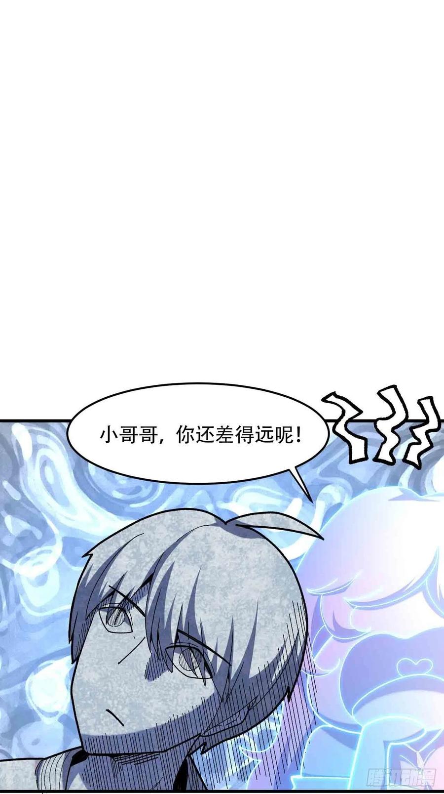 第六十一话：龙厨的境界-第69话