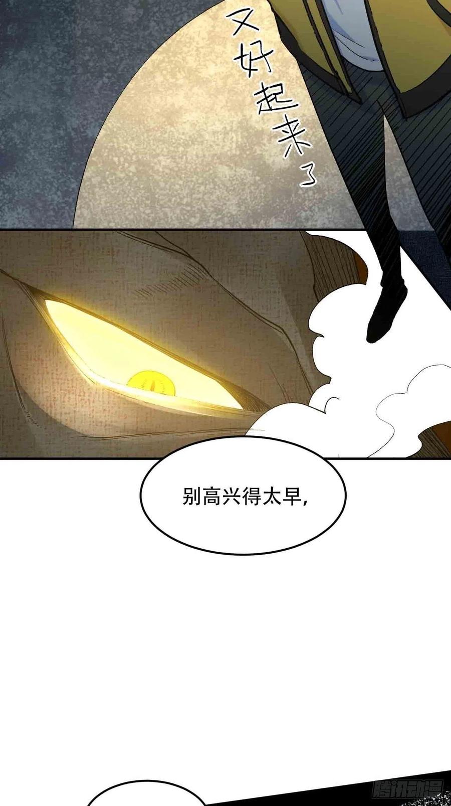 第六十一话：龙厨的境界-第69话