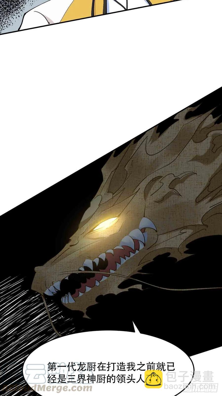 第六十一话：龙厨的境界-第69话