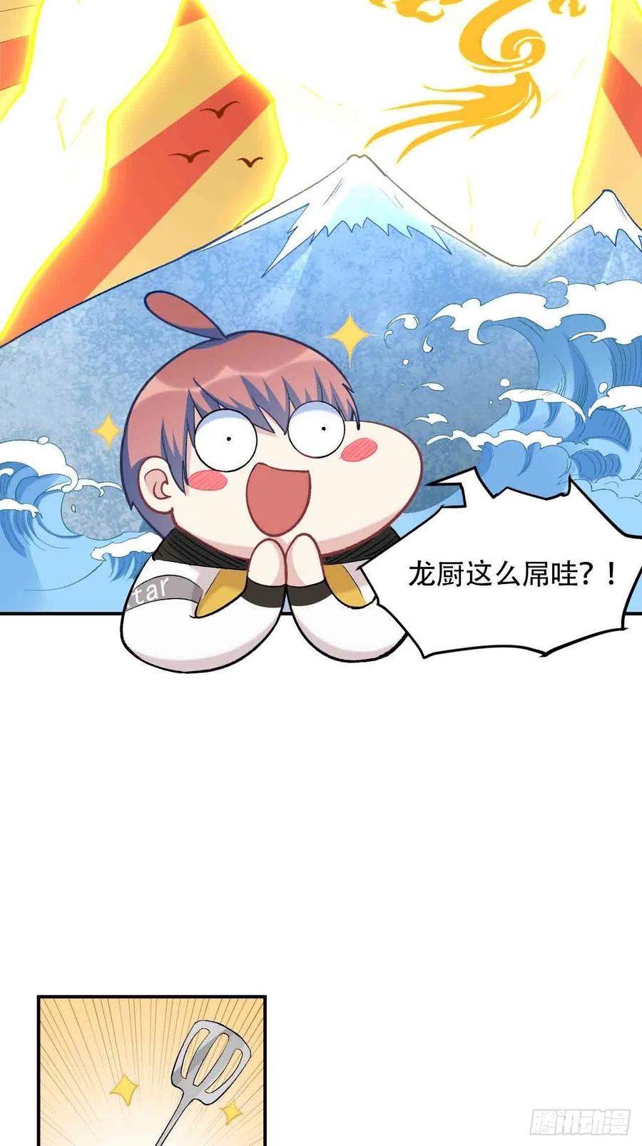 第六十一话：龙厨的境界-第69话