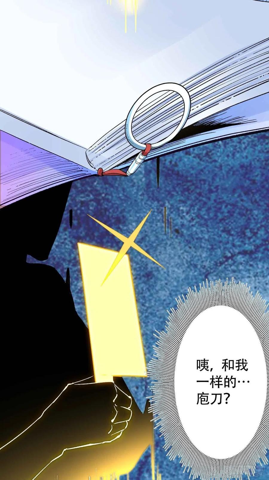 第六十一话：龙厨的境界-第69话