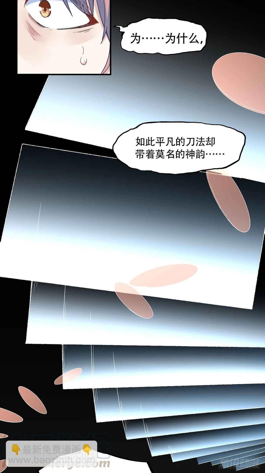 第六十一话：龙厨的境界-第69话