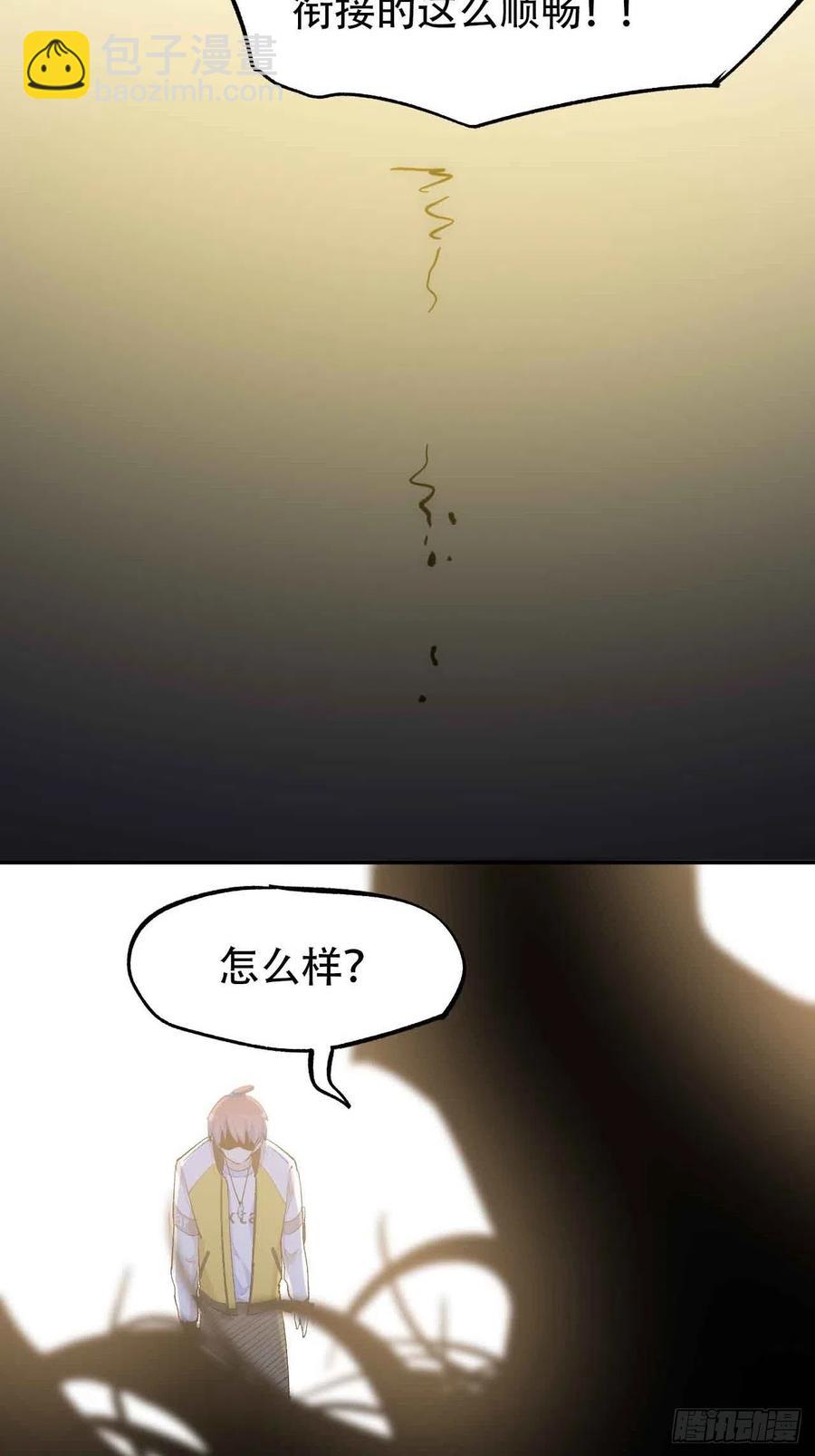 第六十一话：龙厨的境界-第69话