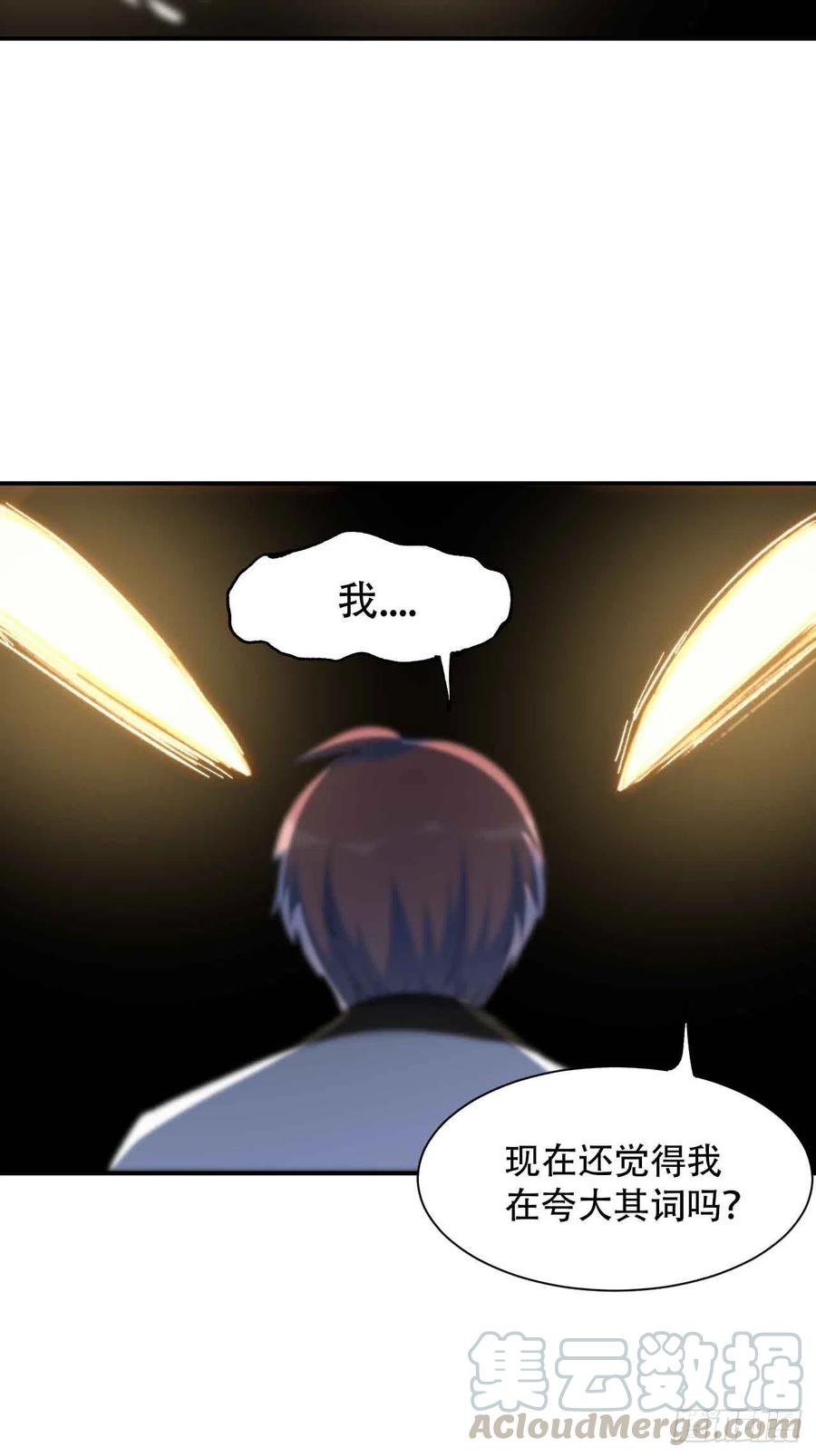 第六十一话：龙厨的境界-第69话