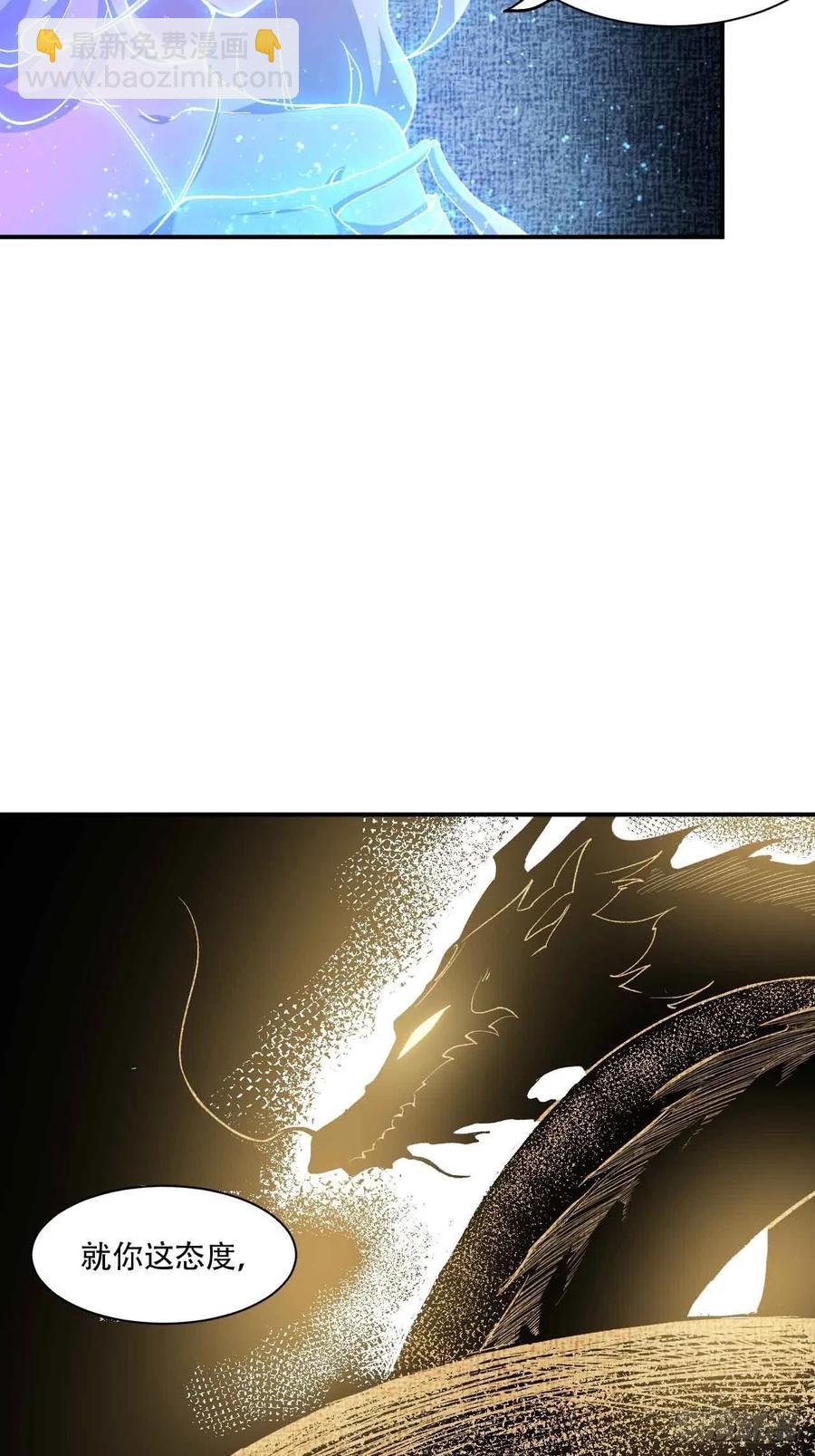 第六十一话：龙厨的境界-第69话