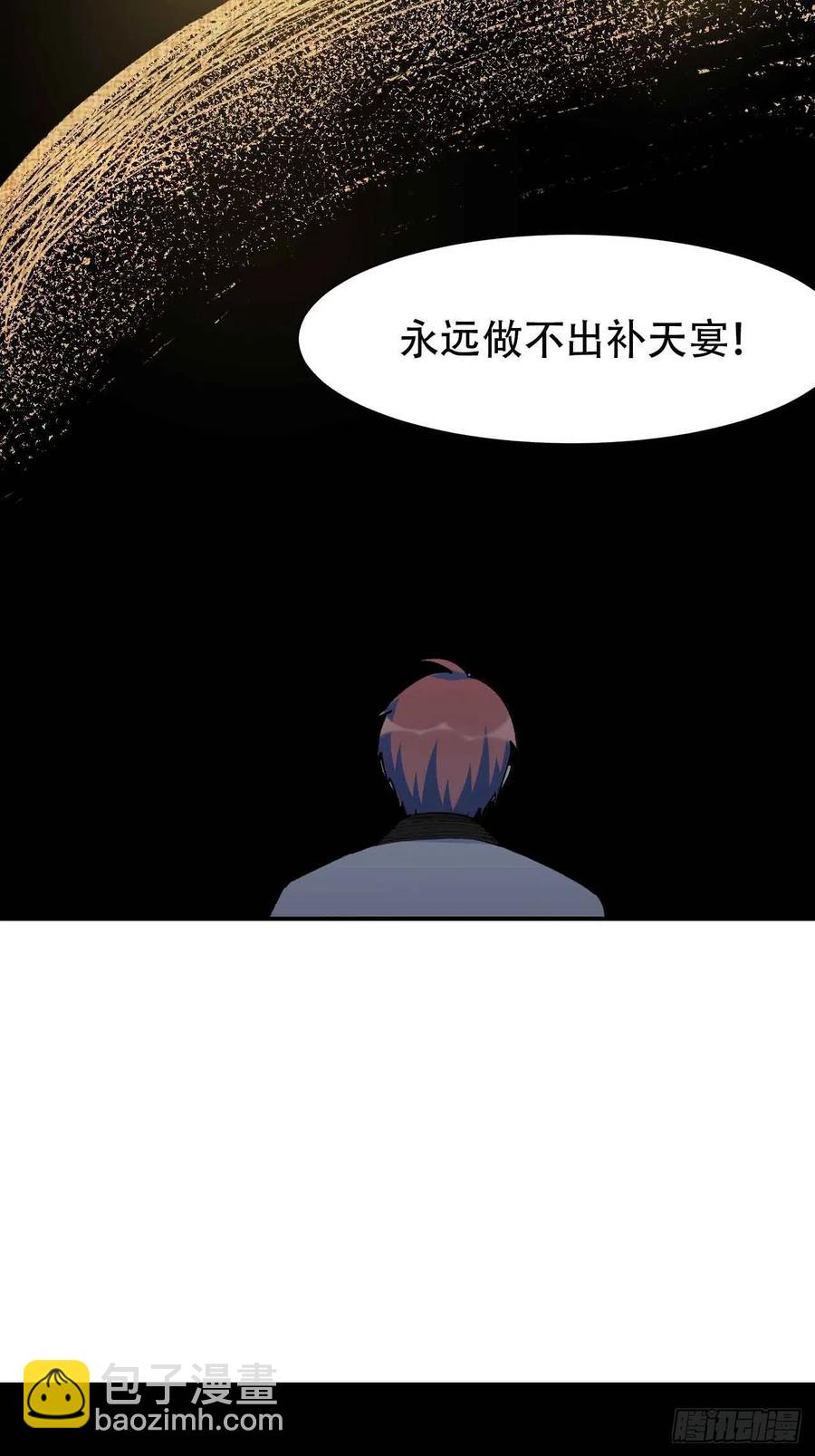 第六十一话：龙厨的境界-第69话