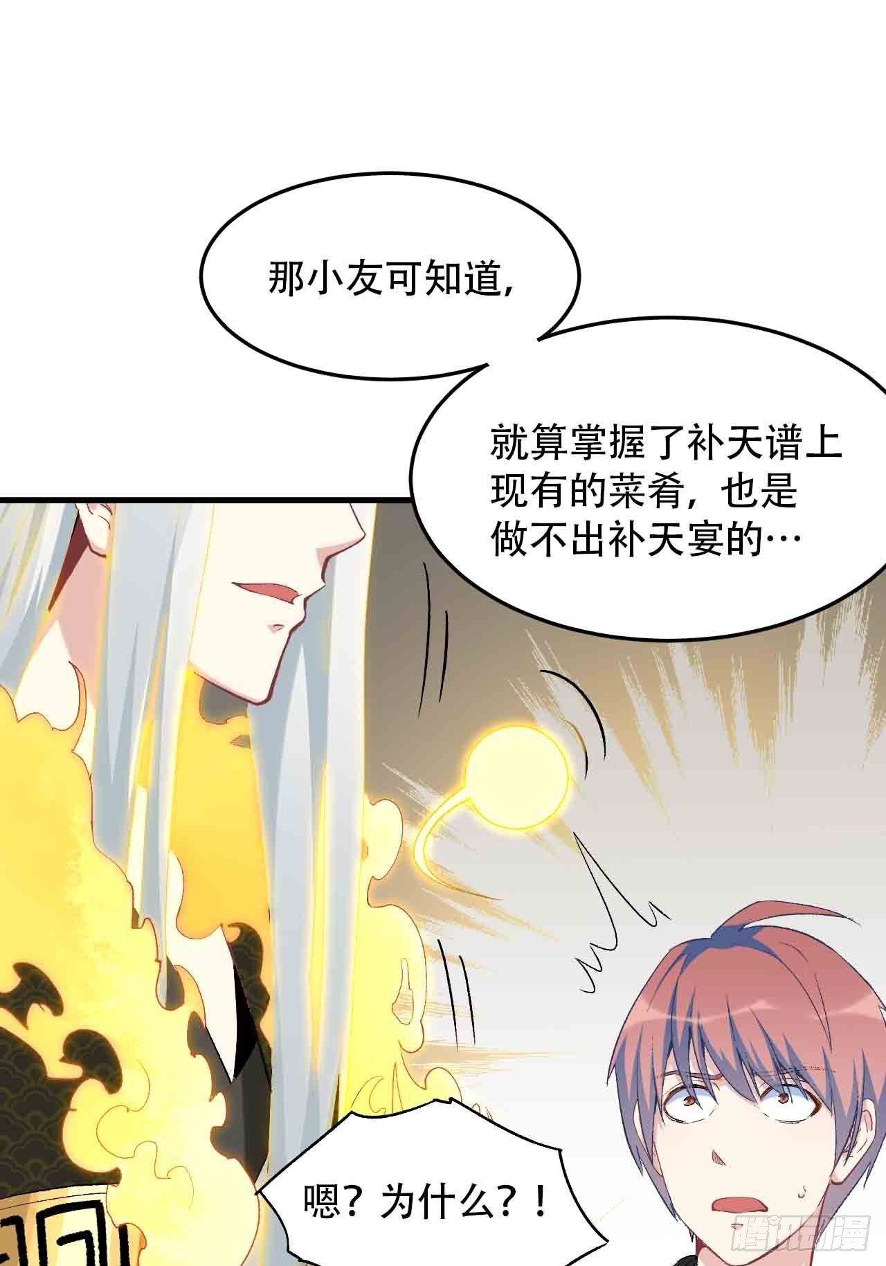 第六十三话：精神空间(1/3)-第71话