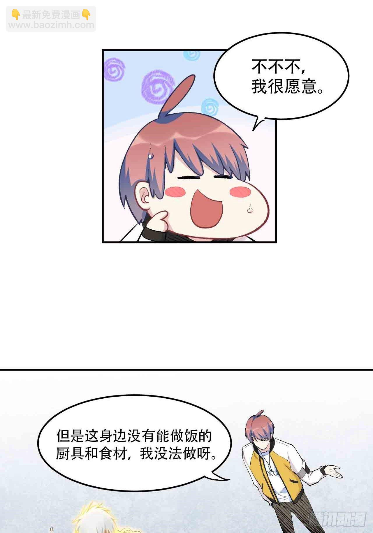 第六十三话：精神空间(1/3)-第71话
