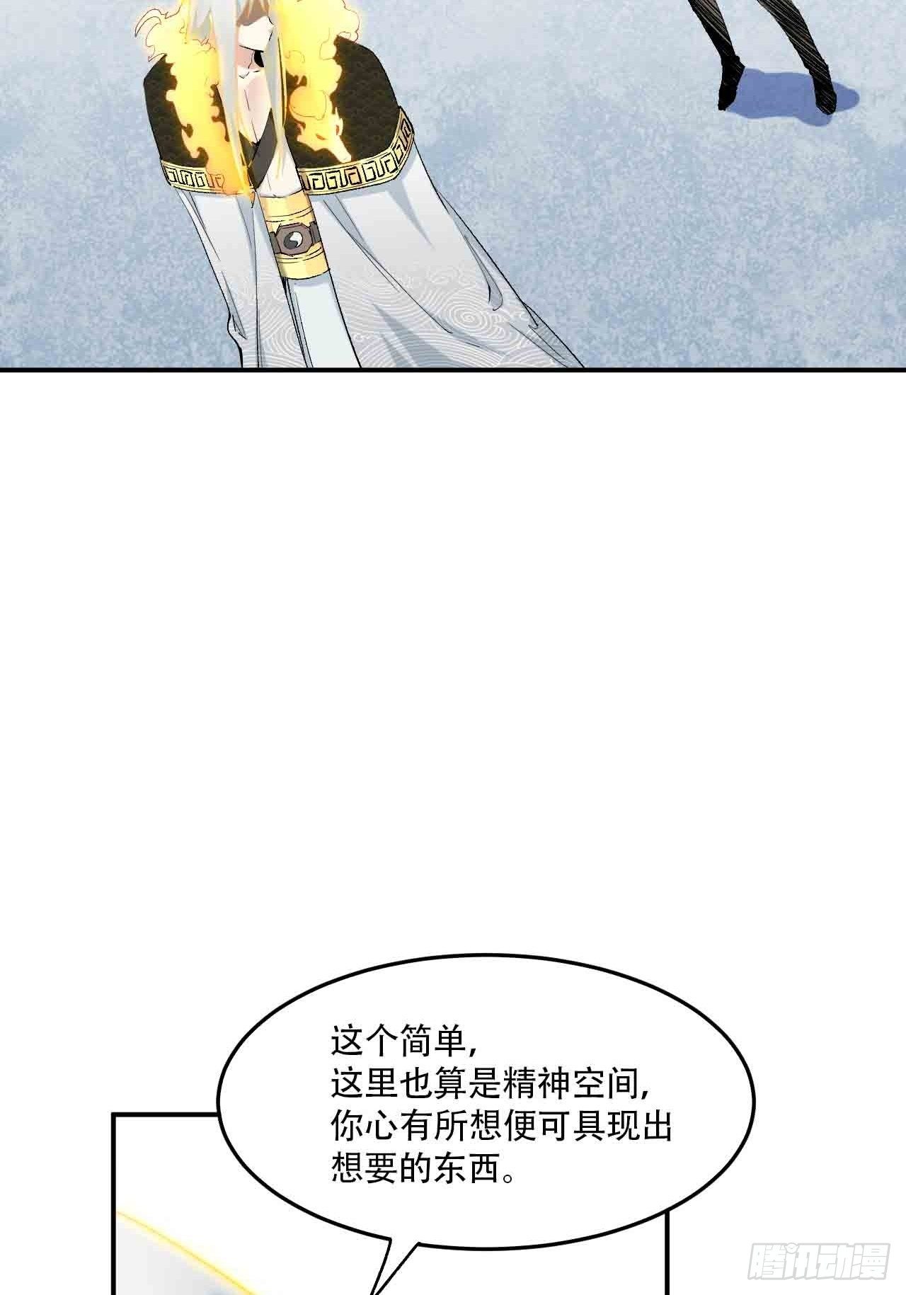 第六十三话：精神空间(1/3)-第71话