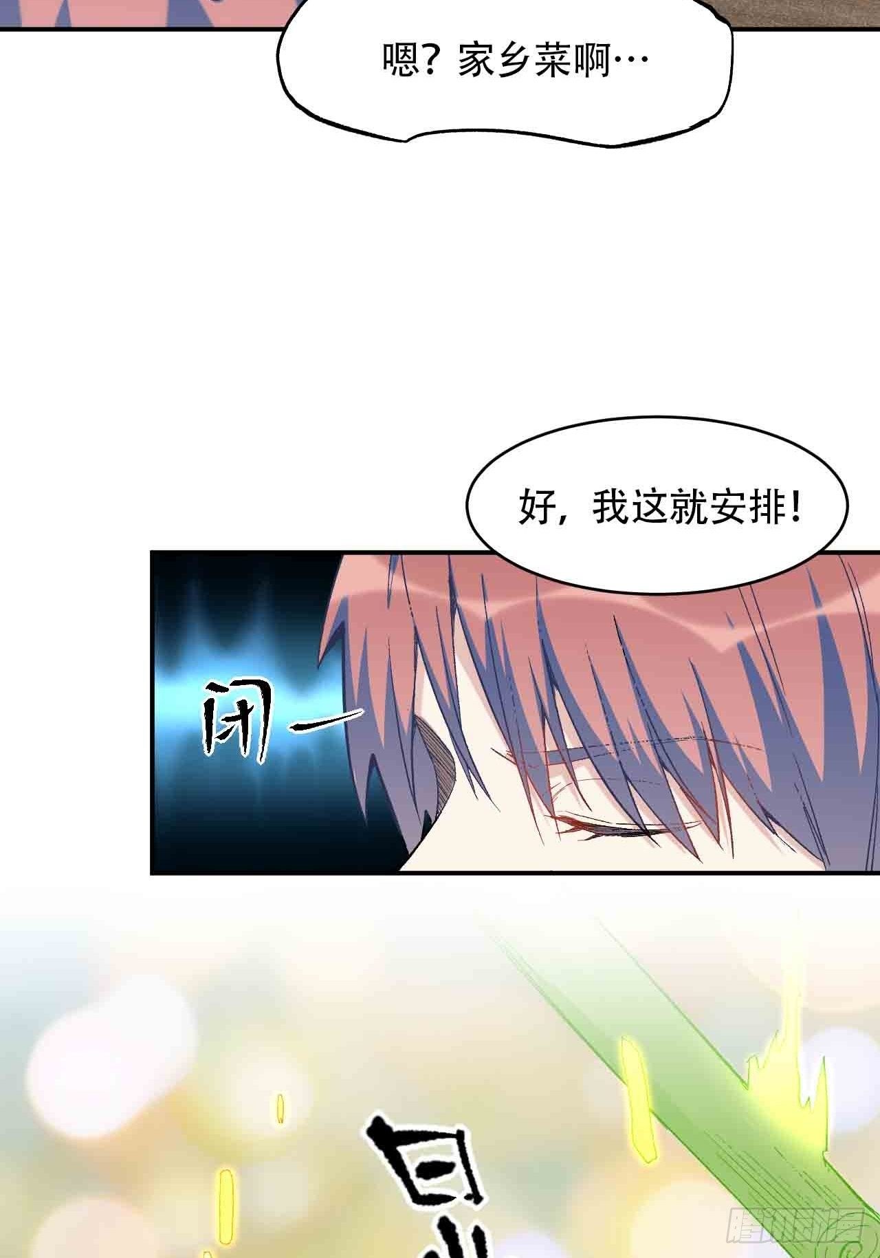第六十三话：精神空间(1/3)-第71话