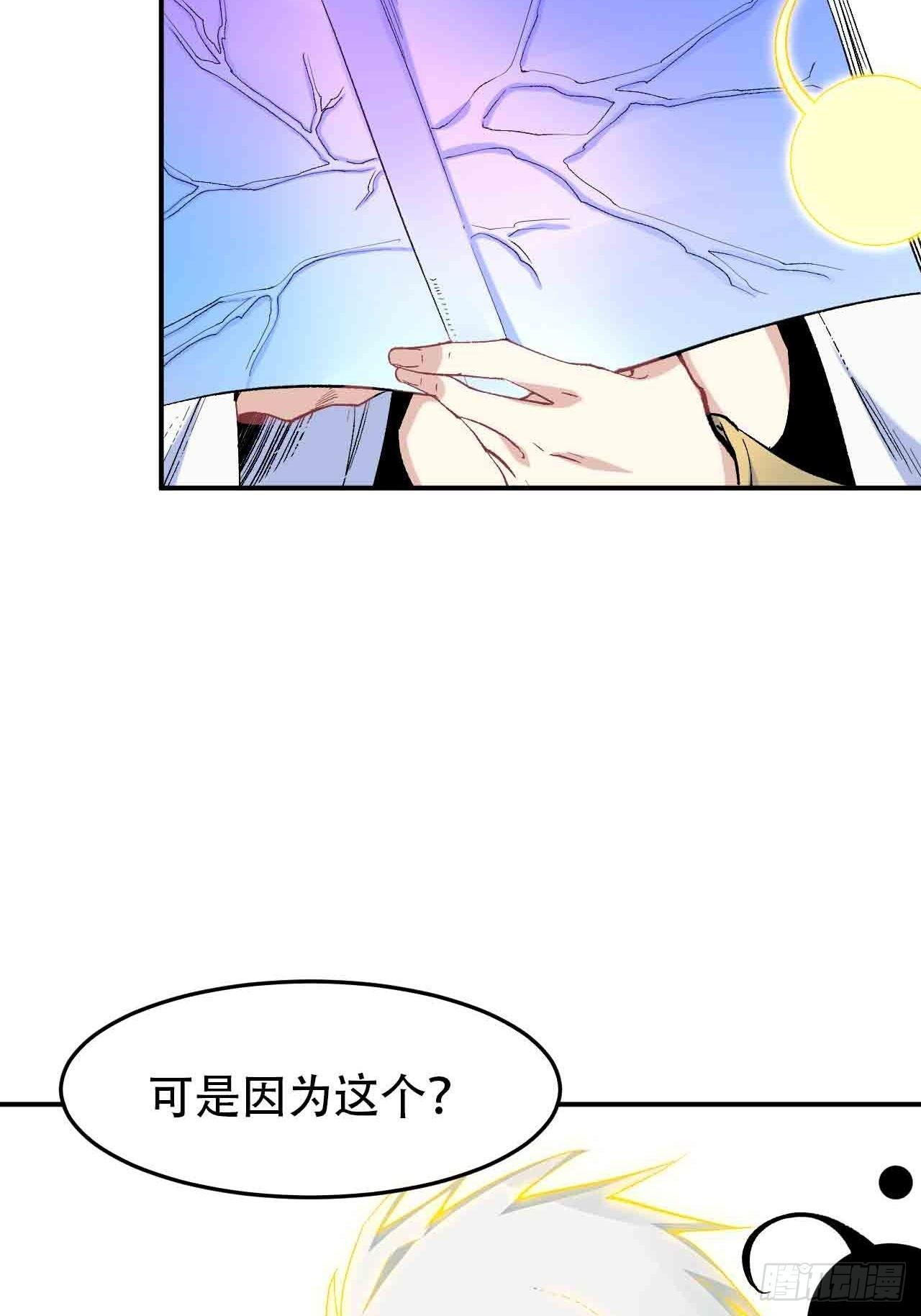第六十三话：精神空间(1/3)-第71话