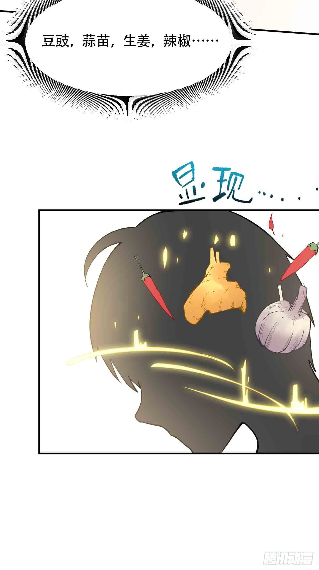 第六十三话：精神空间(1/3)-第71话