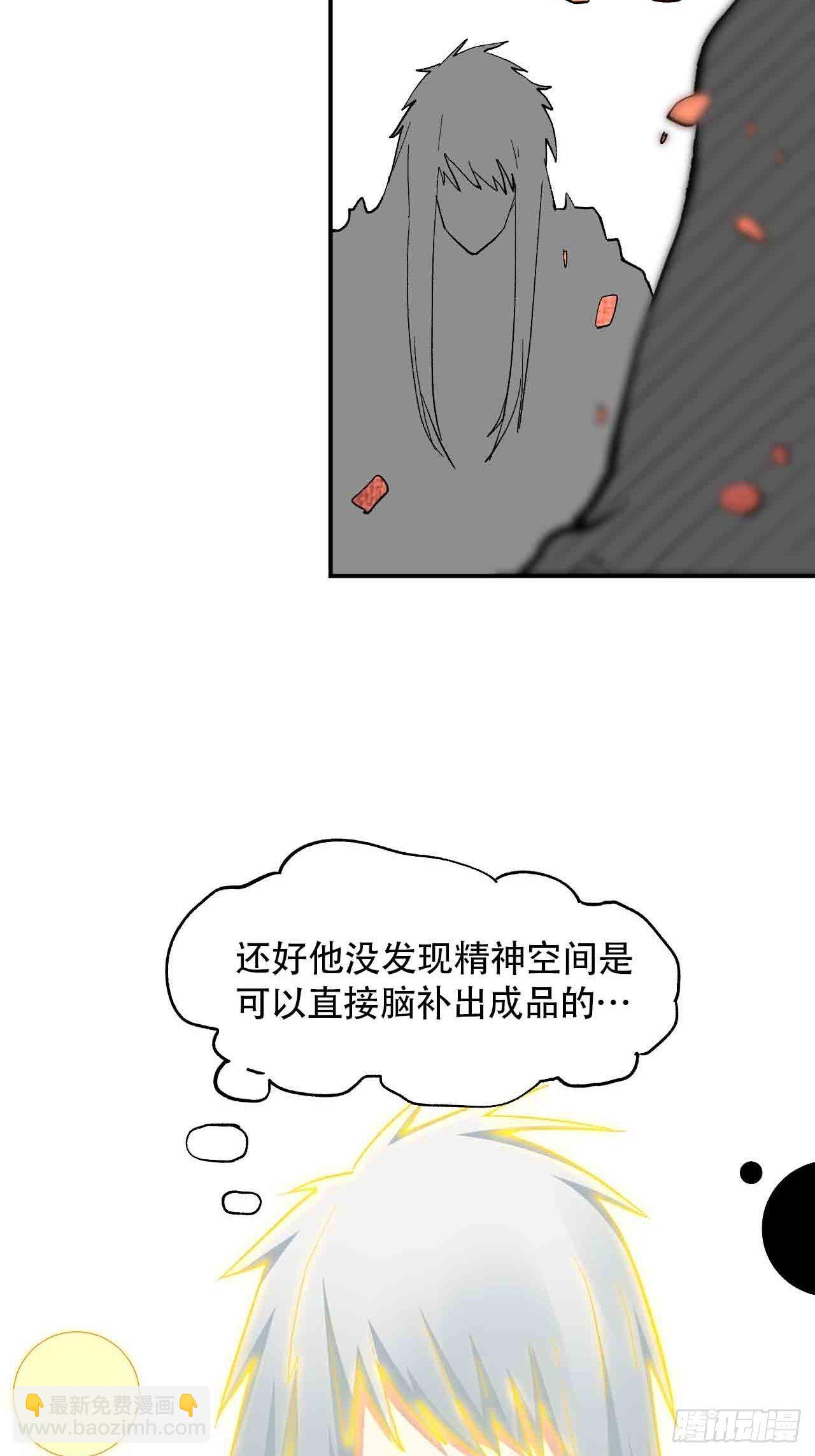 第六十三话：精神空间(1/3)-第71话