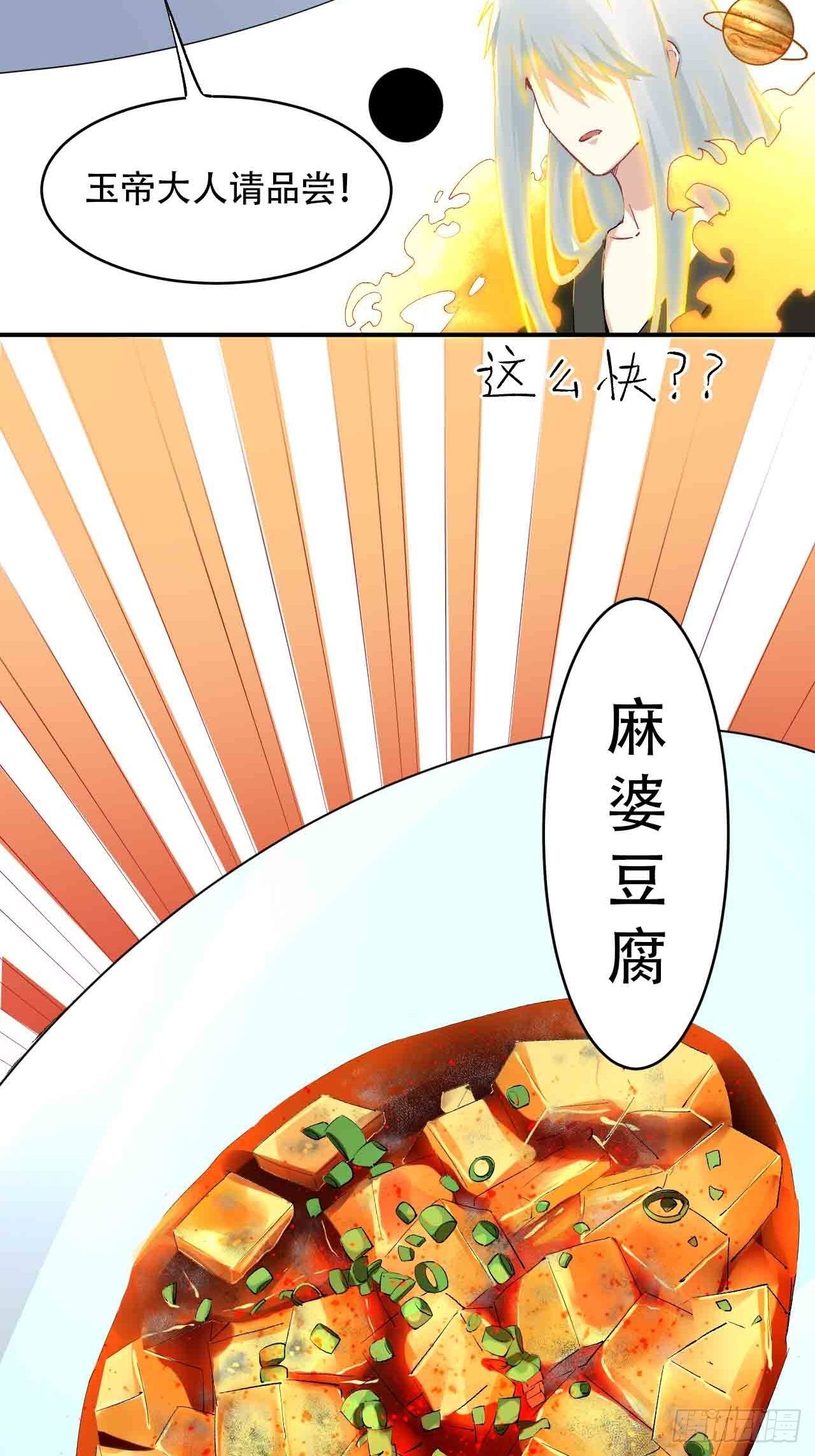 第六十三话：精神空间(1/3)-第71话