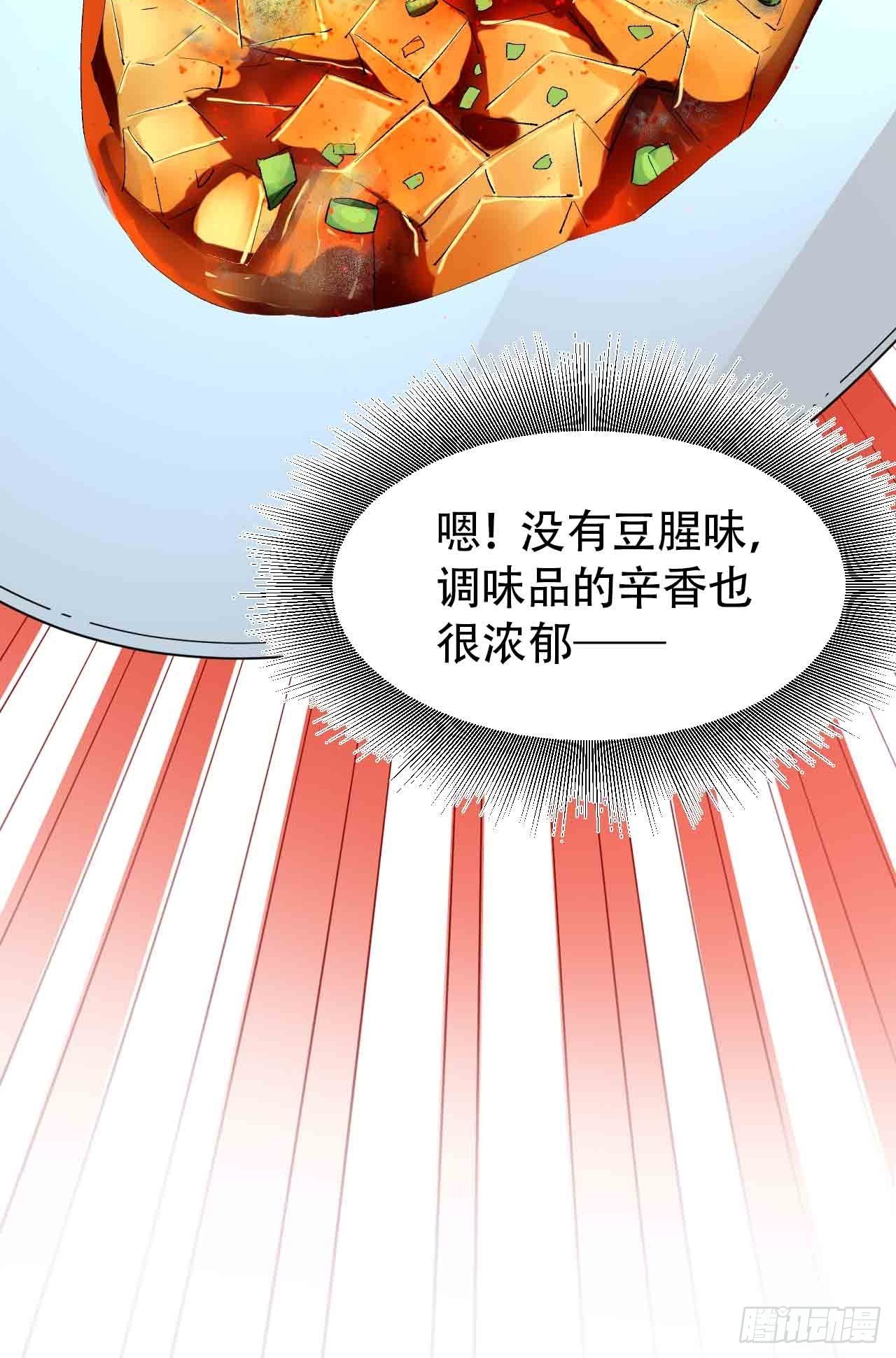 第六十三话：精神空间(1/3)-第71话