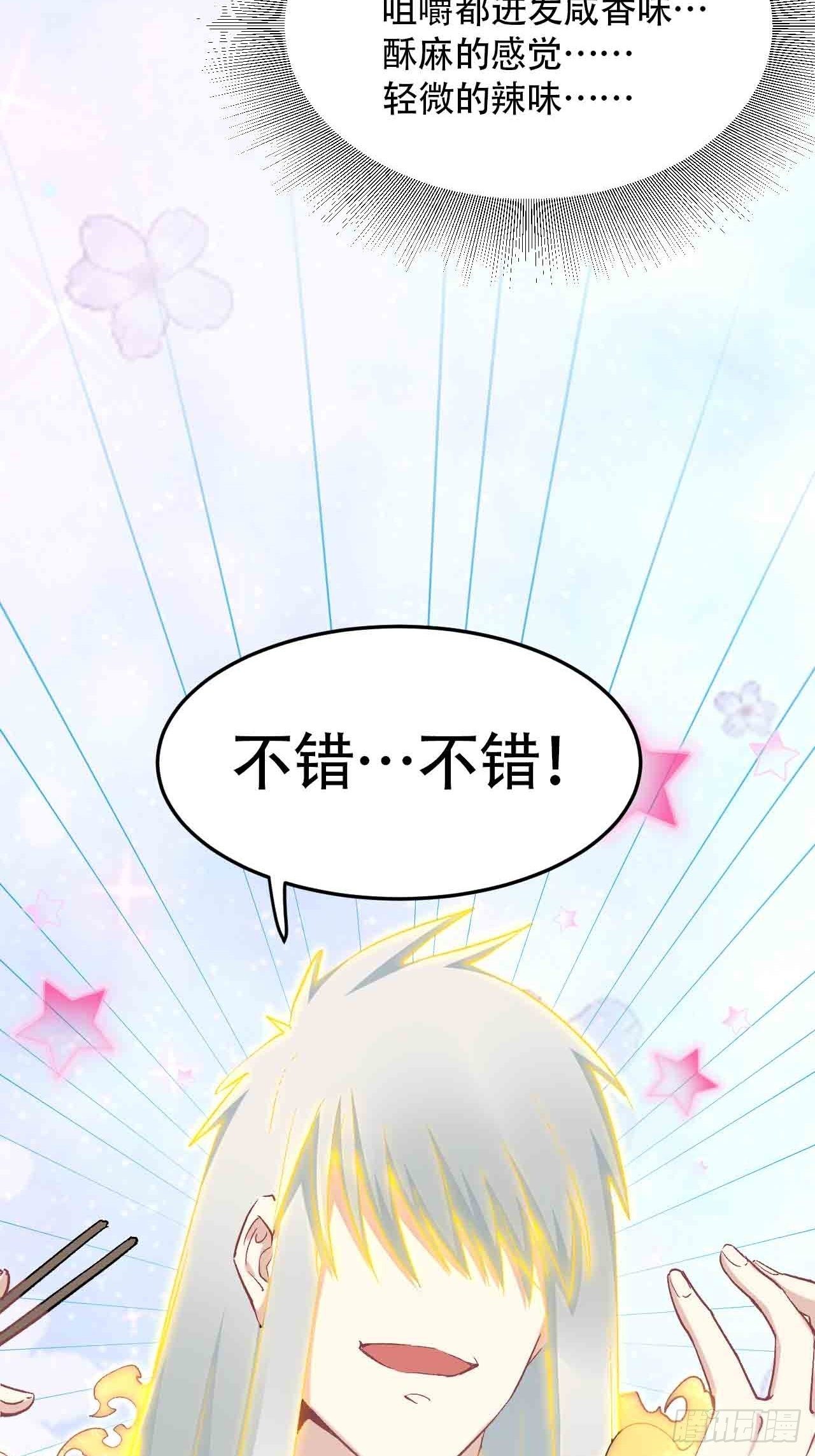 第六十三话：精神空间(1/3)-第71话
