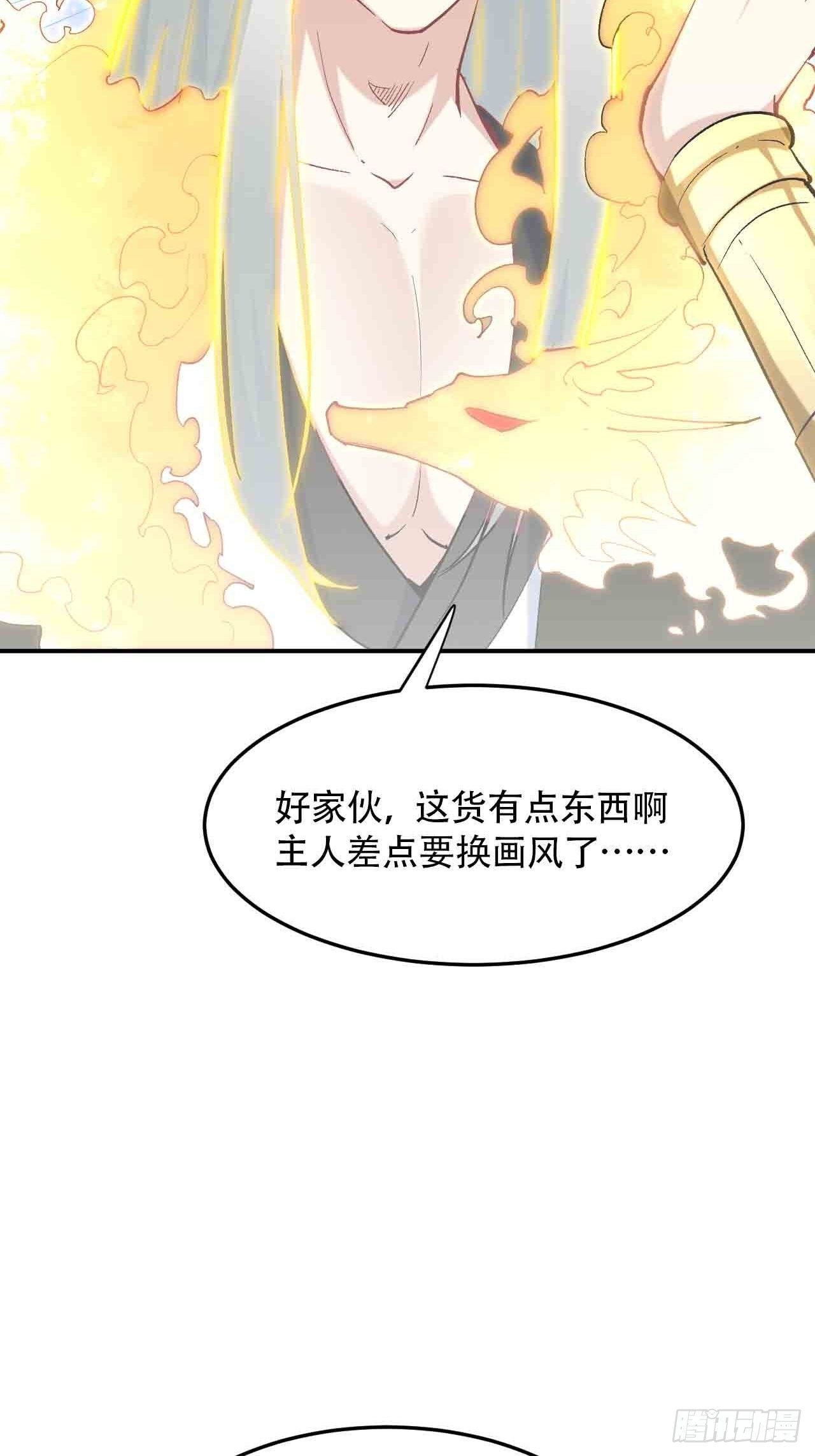 第六十三话：精神空间(1/3)-第71话