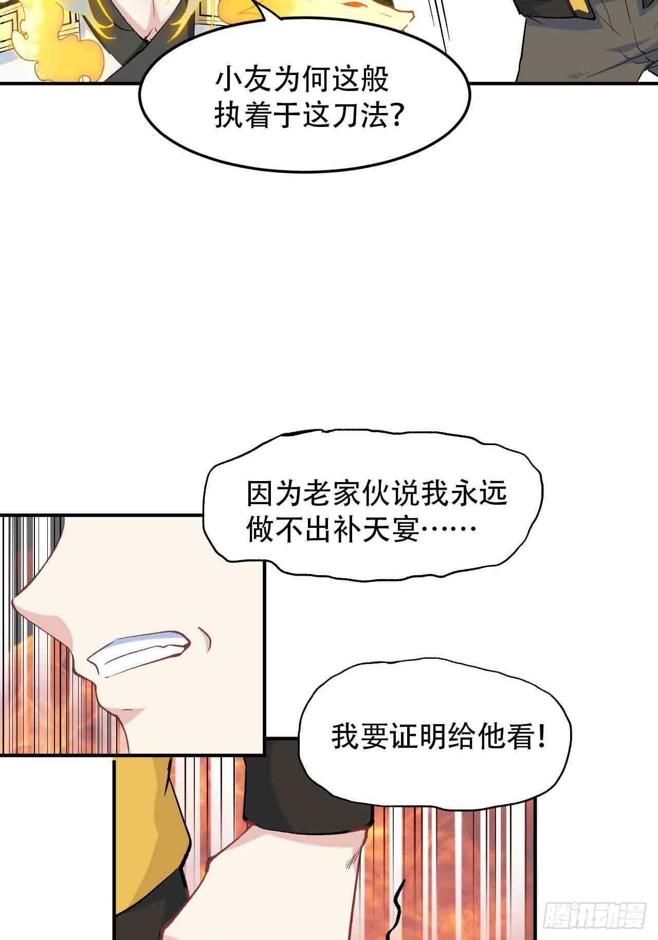 第六十三话：精神空间(1/3)-第71话