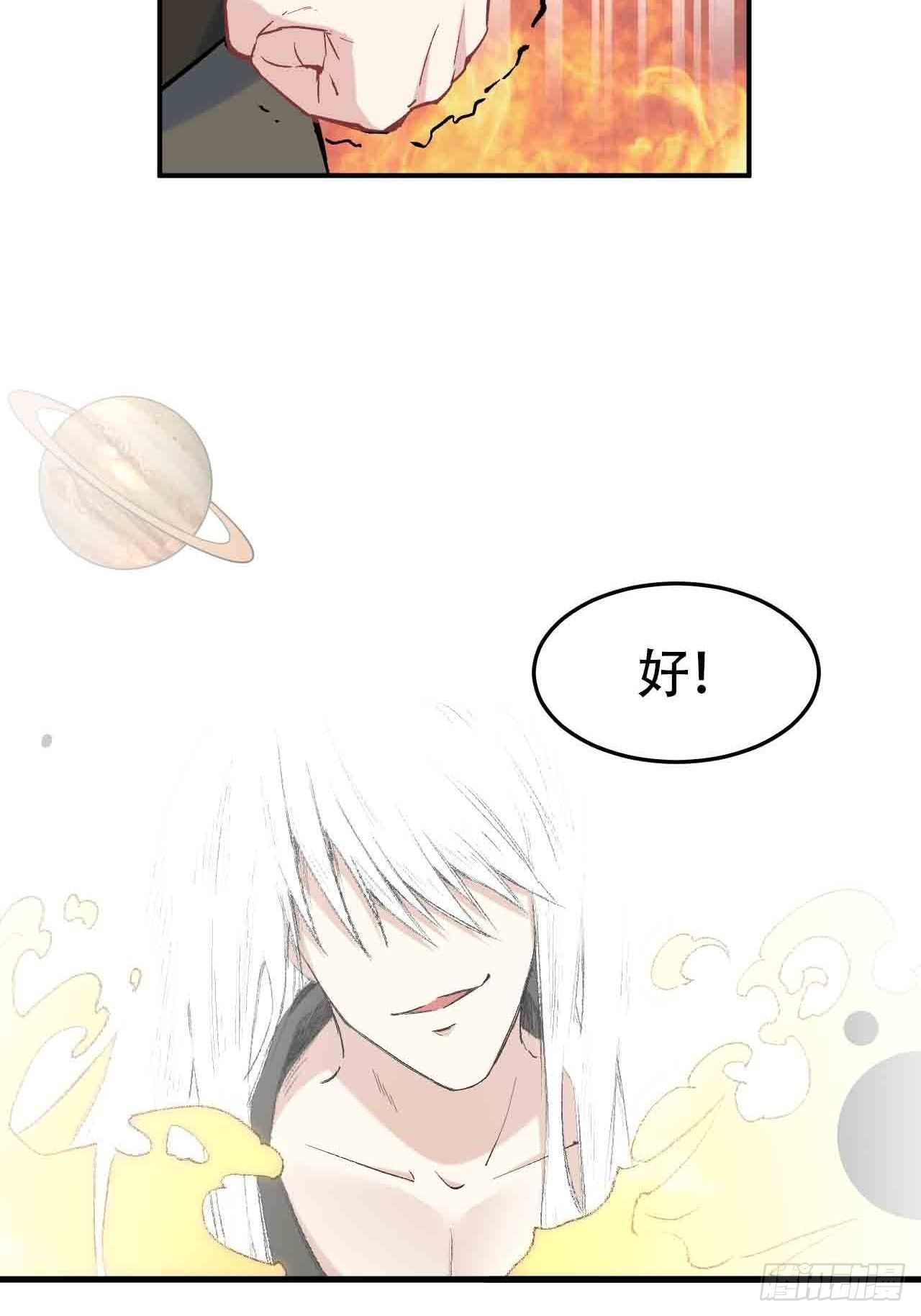 第六十三话：精神空间(1/3)-第71话