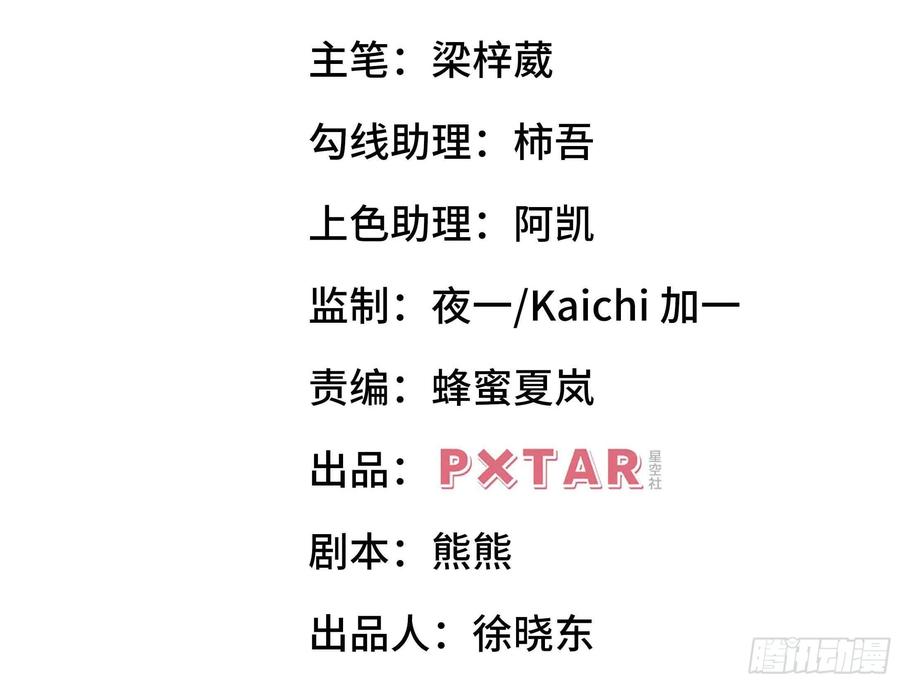 第六十五话：下凡(1/2)-第73话
