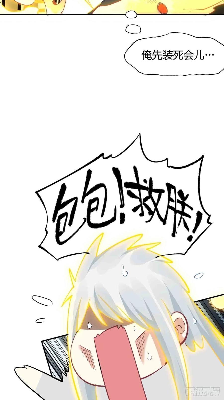 第六十五话：下凡(1/2)-第73话