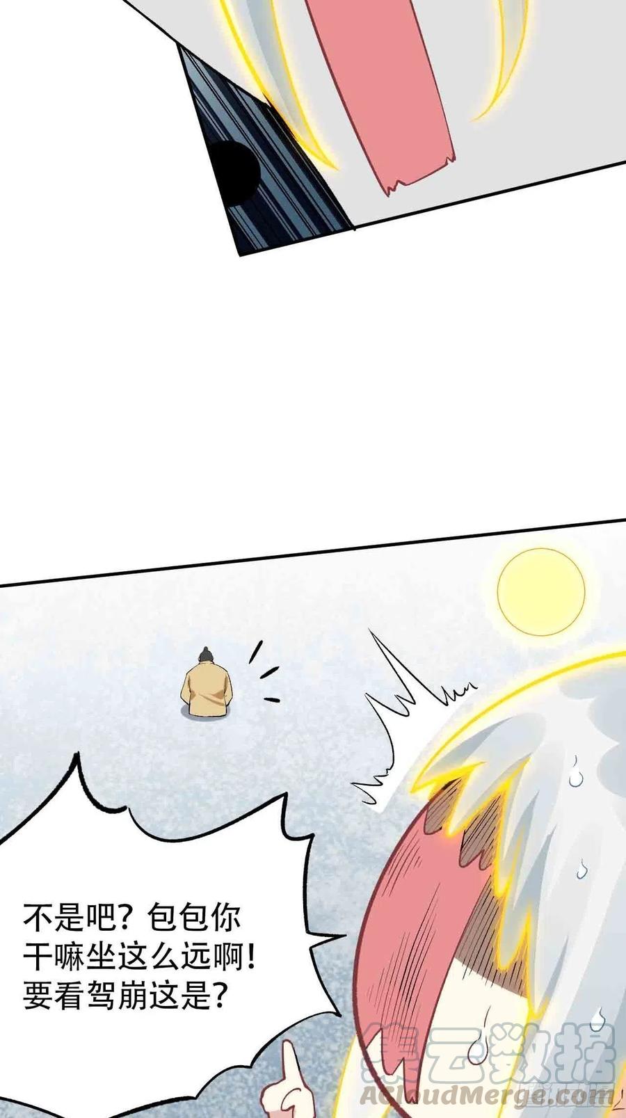 第六十五话：下凡(1/2)-第73话