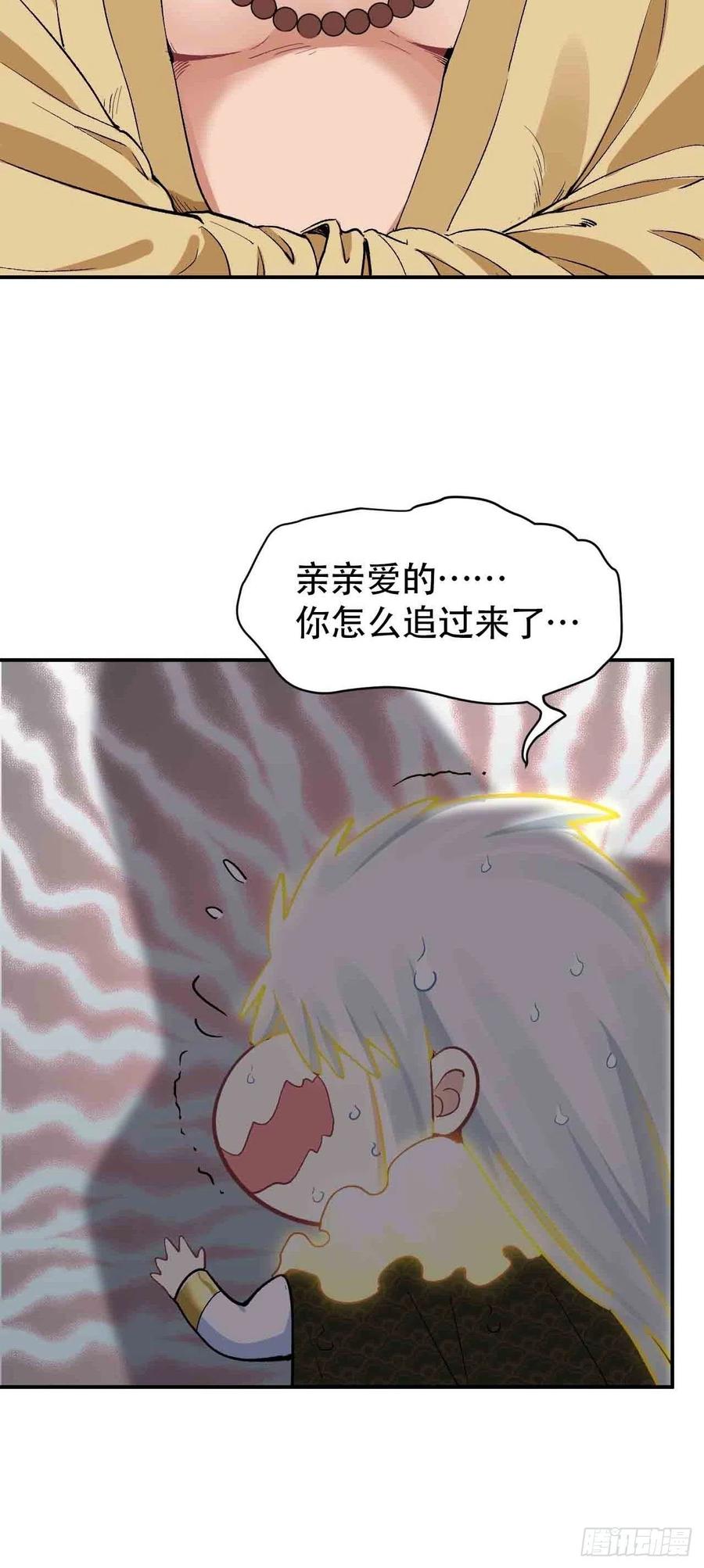 第六十五话：下凡(1/2)-第73话