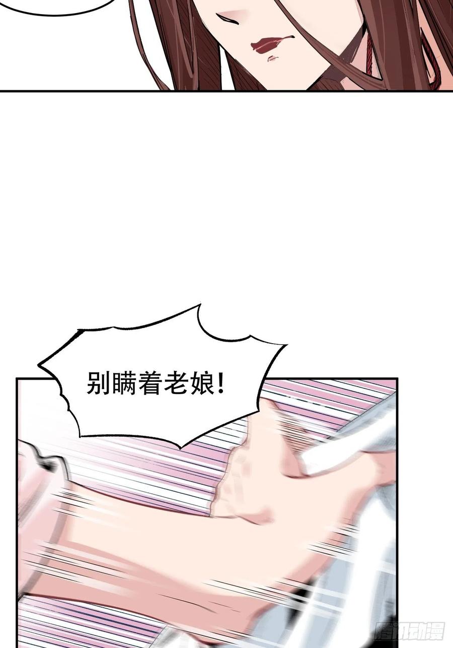 第六十五话：下凡(1/2)-第73话