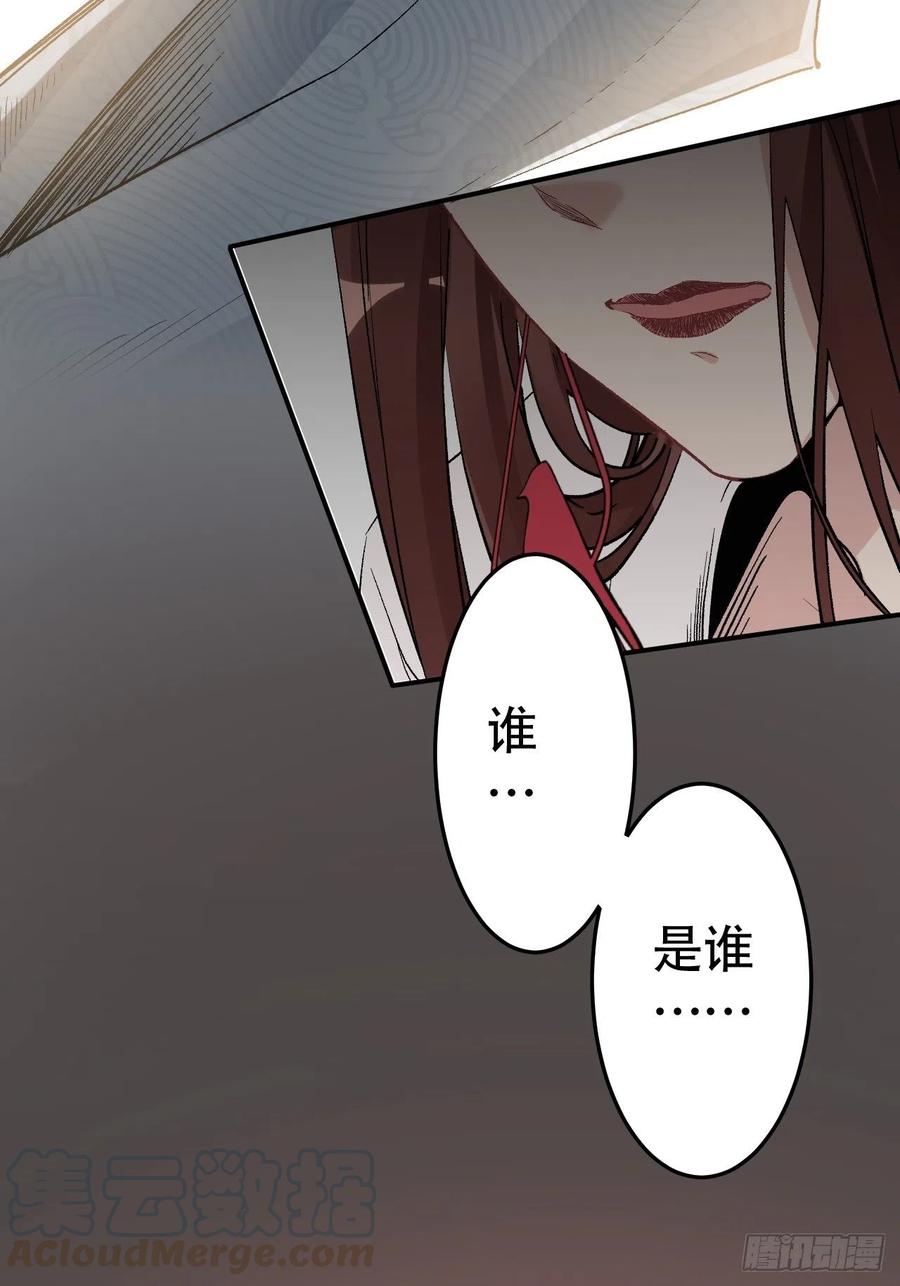 第六十五话：下凡(1/2)-第73话