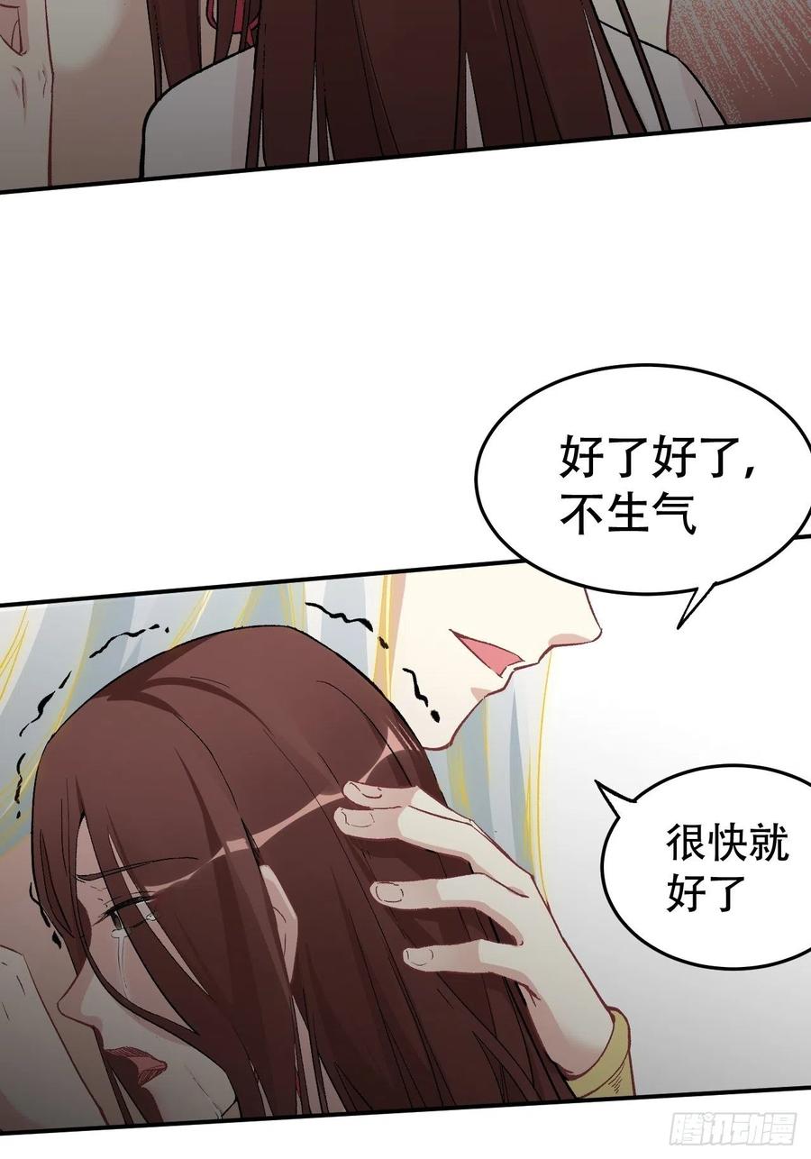 第六十五话：下凡(1/2)-第73话