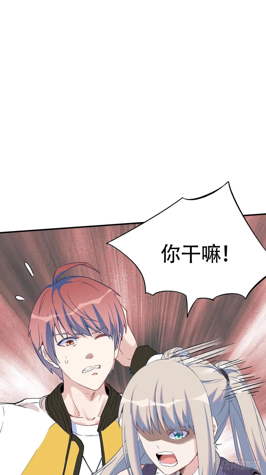 第六十五话：下凡(1/2)-第73话