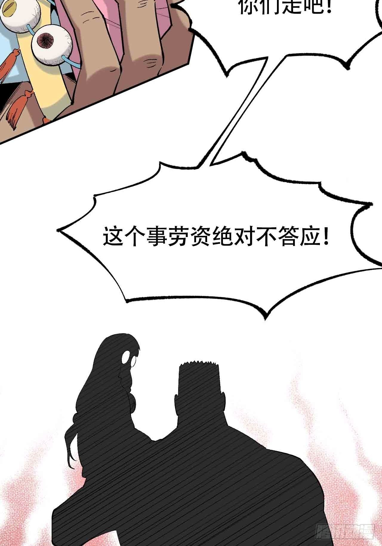 第六十七话：千里眼(1/4)-第75话