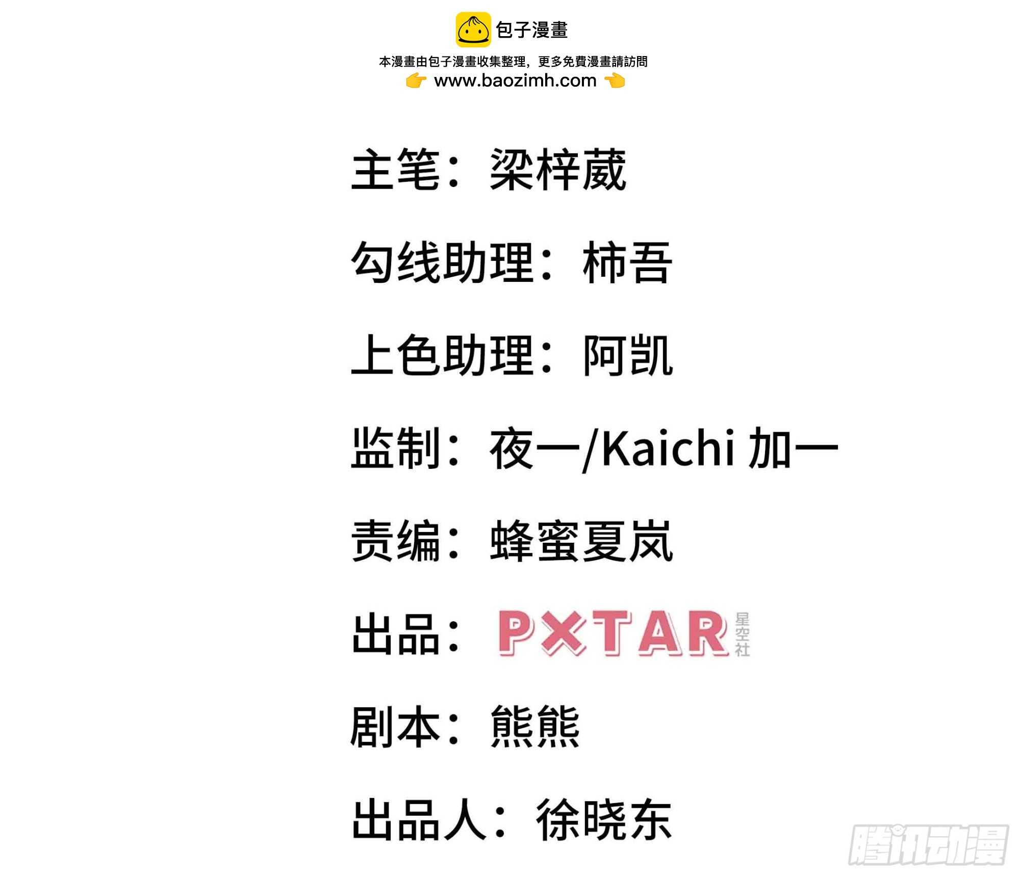 第六十七话：千里眼(1/4)-第75话