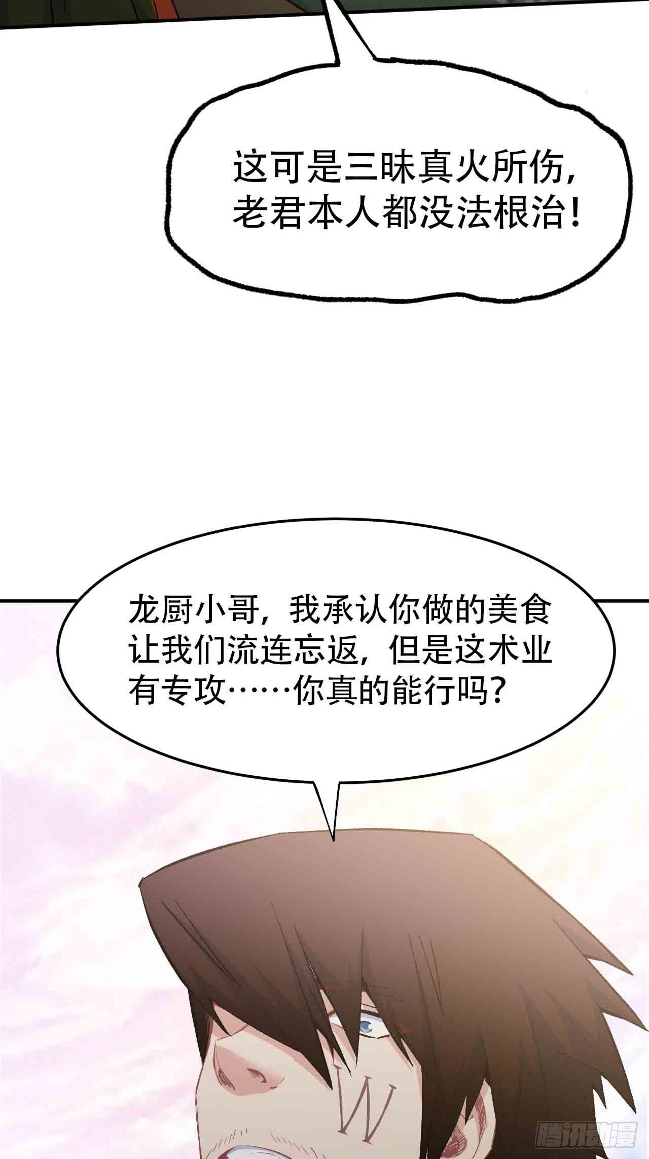 第六十七话：千里眼(1/4)-第75话