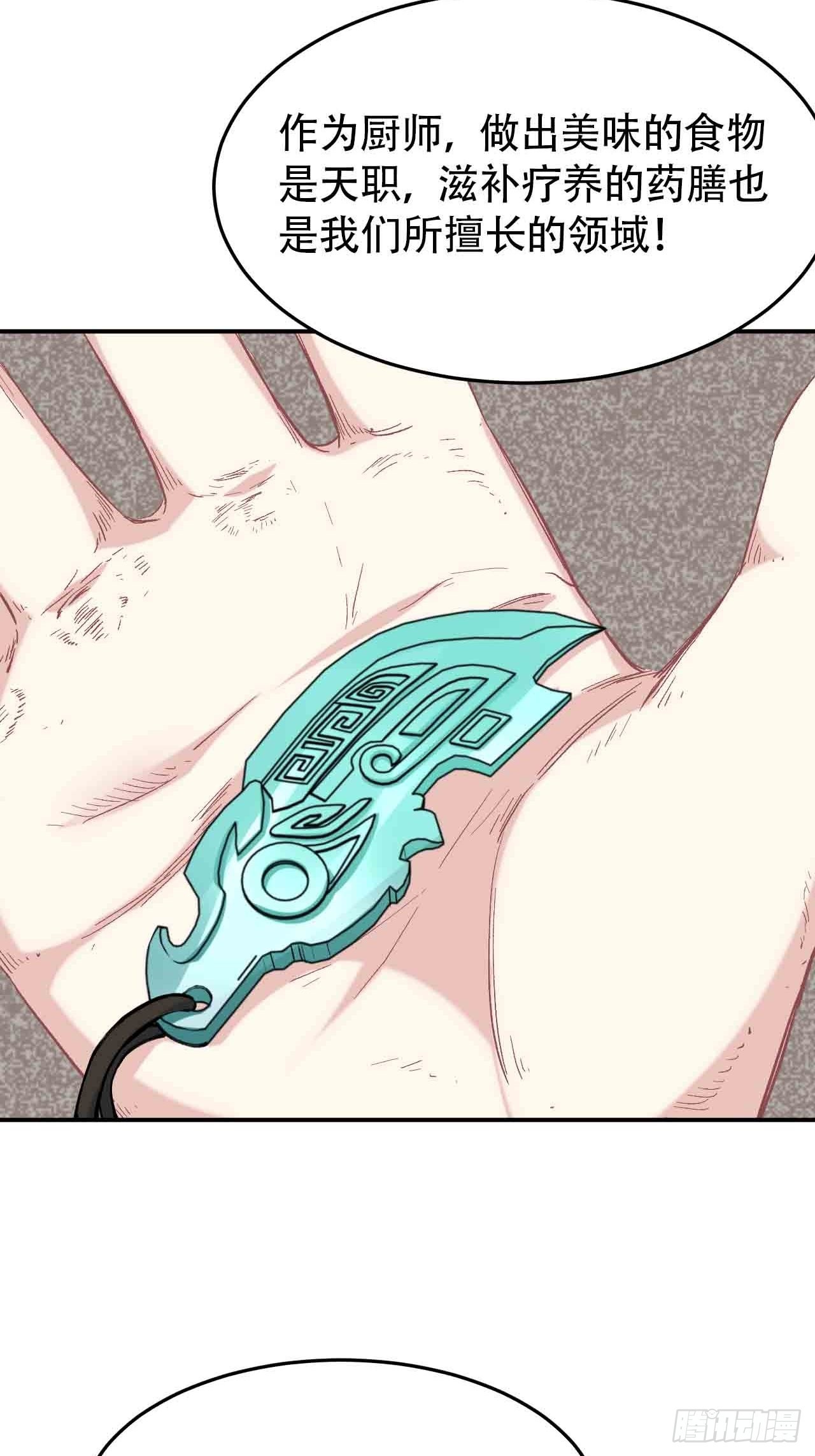 第六十七话：千里眼(1/4)-第75话