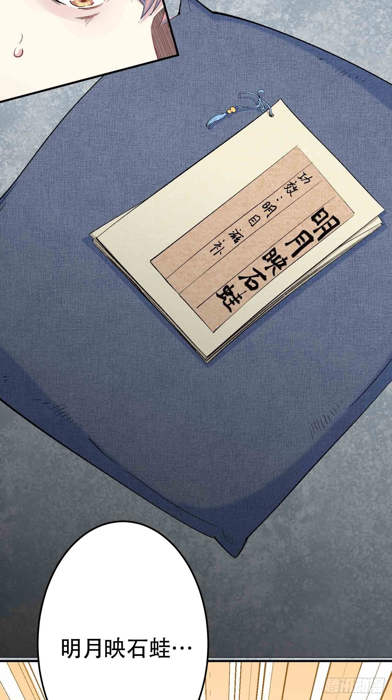 第六十七话：千里眼(1/4)-第75话
