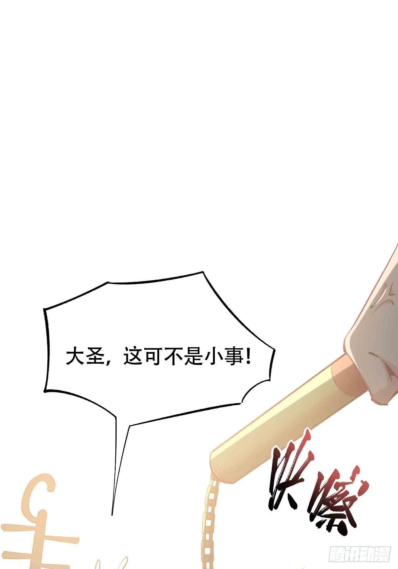 第六十七话：千里眼(1/4)-第75话