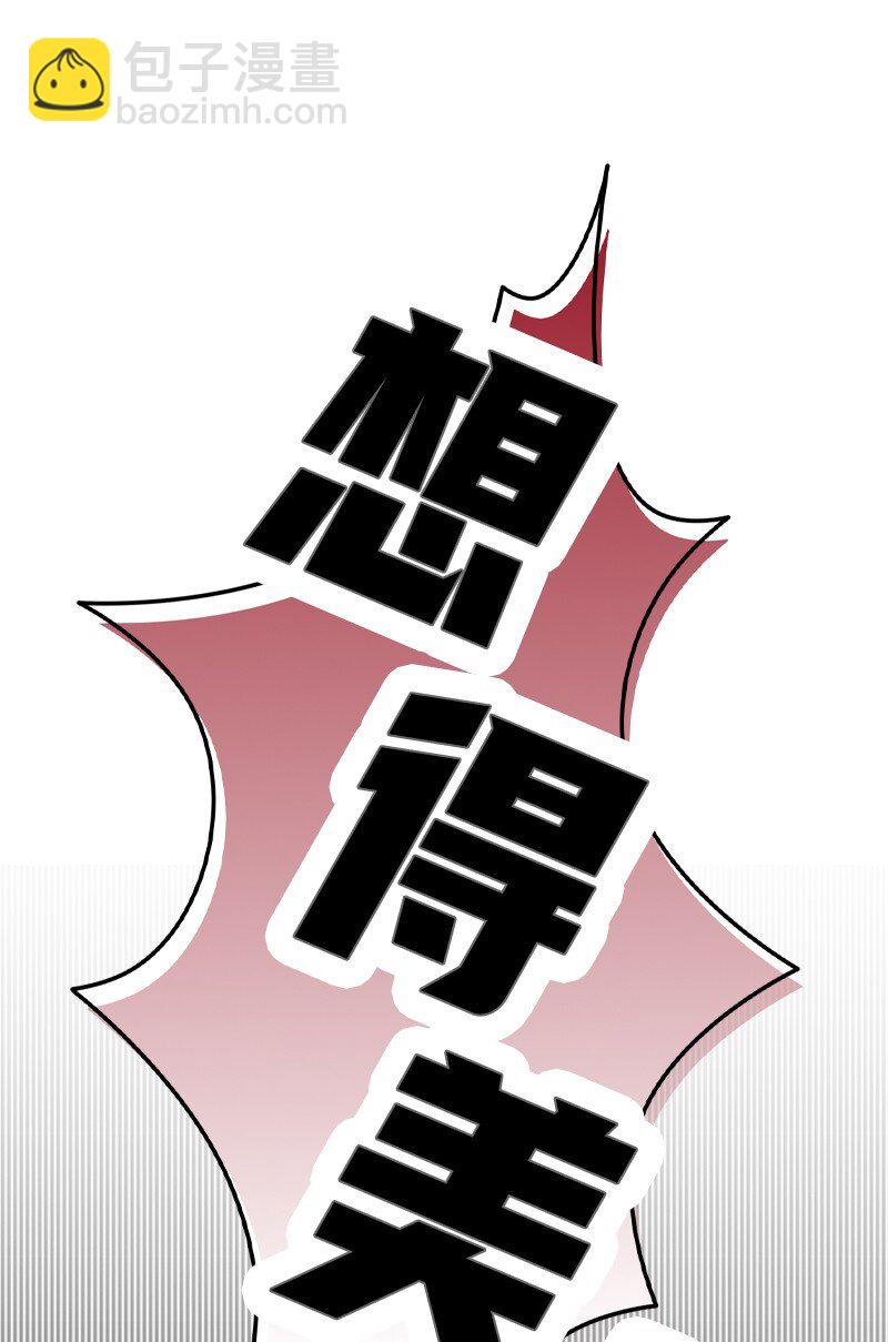 🍔龙的冒险之旅 00 序章 第23页