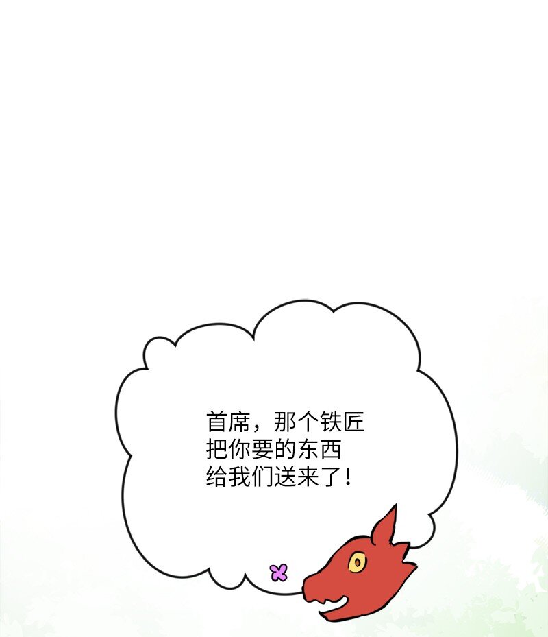🍔龙的冒险之旅 10 契约或是什么 第2页