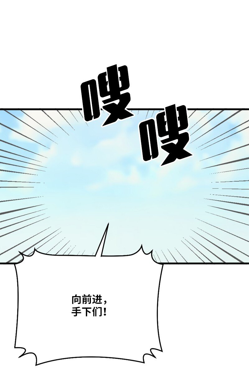 🍔龙的冒险之旅 10 契约或是什么 第34页