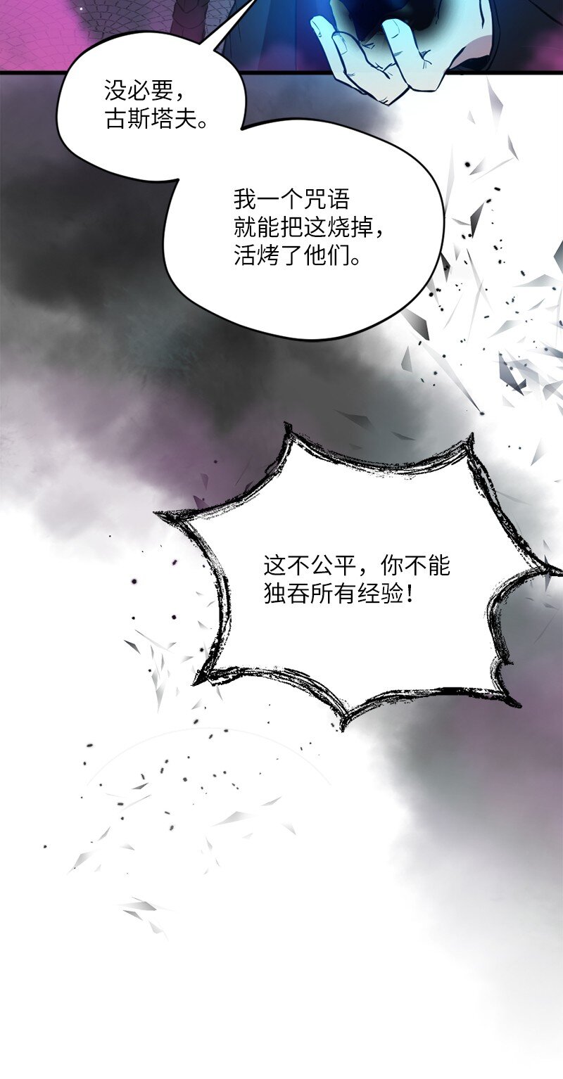🍔龙的冒险之旅 10 契约或是什么 第49页