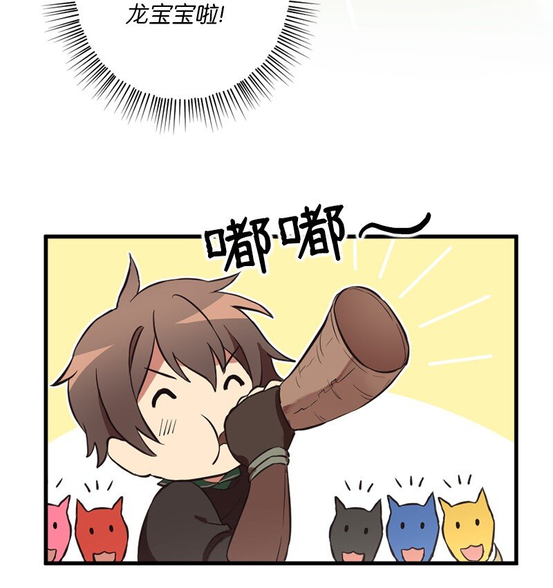 🍔龙的冒险之旅 10 契约或是什么 第9页