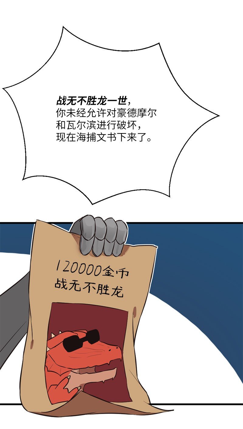 🍔龙的冒险之旅 12 变化莫测的际遇 第16页